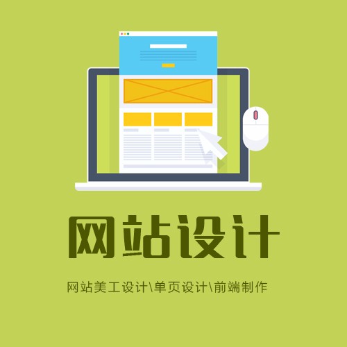涵江网站设计